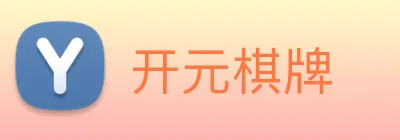开元棋牌 logo